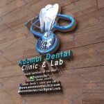 ADOMBI DENTAL CLINIC